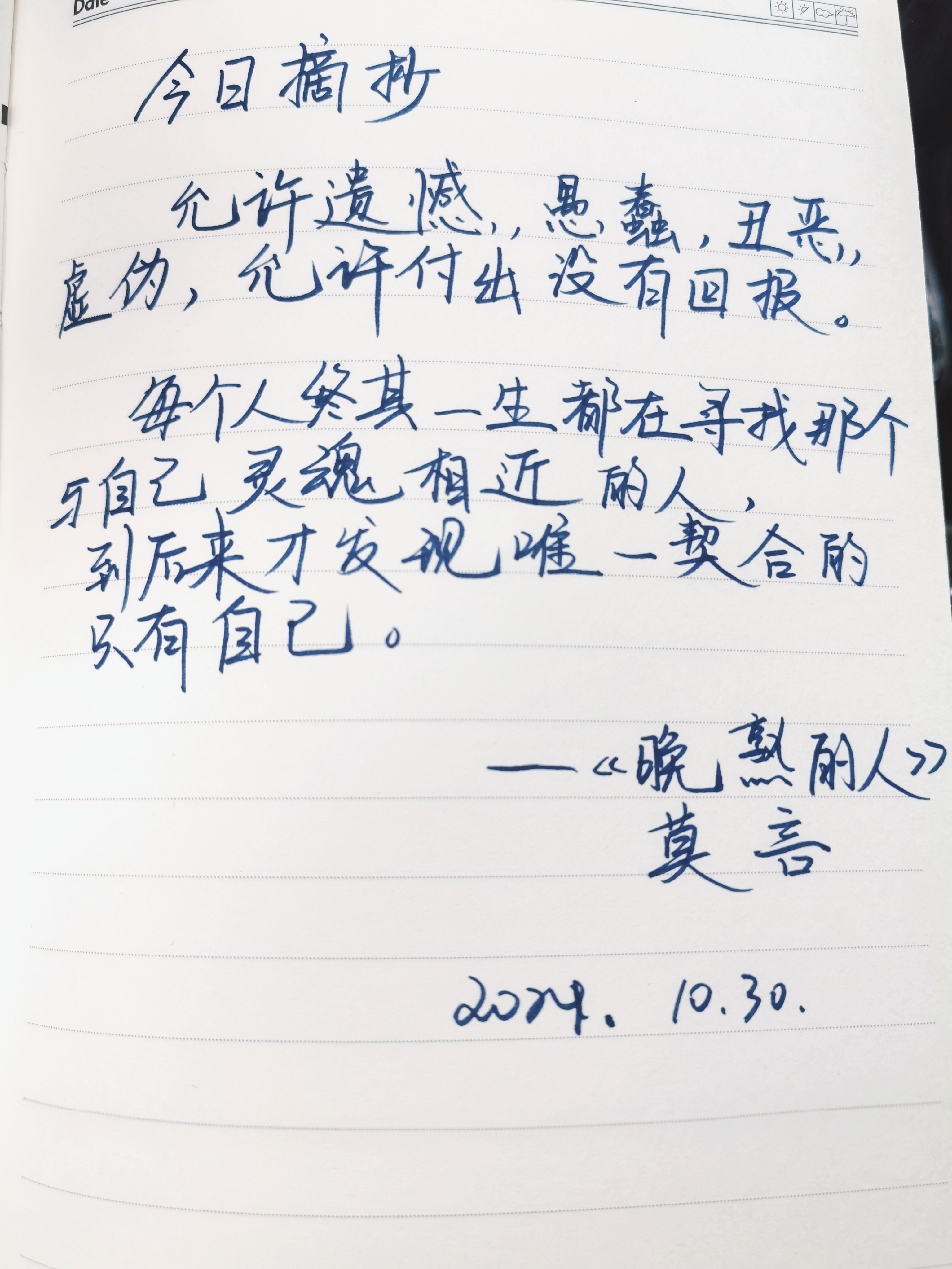 我可以说1分钟粤语，写字，画画
