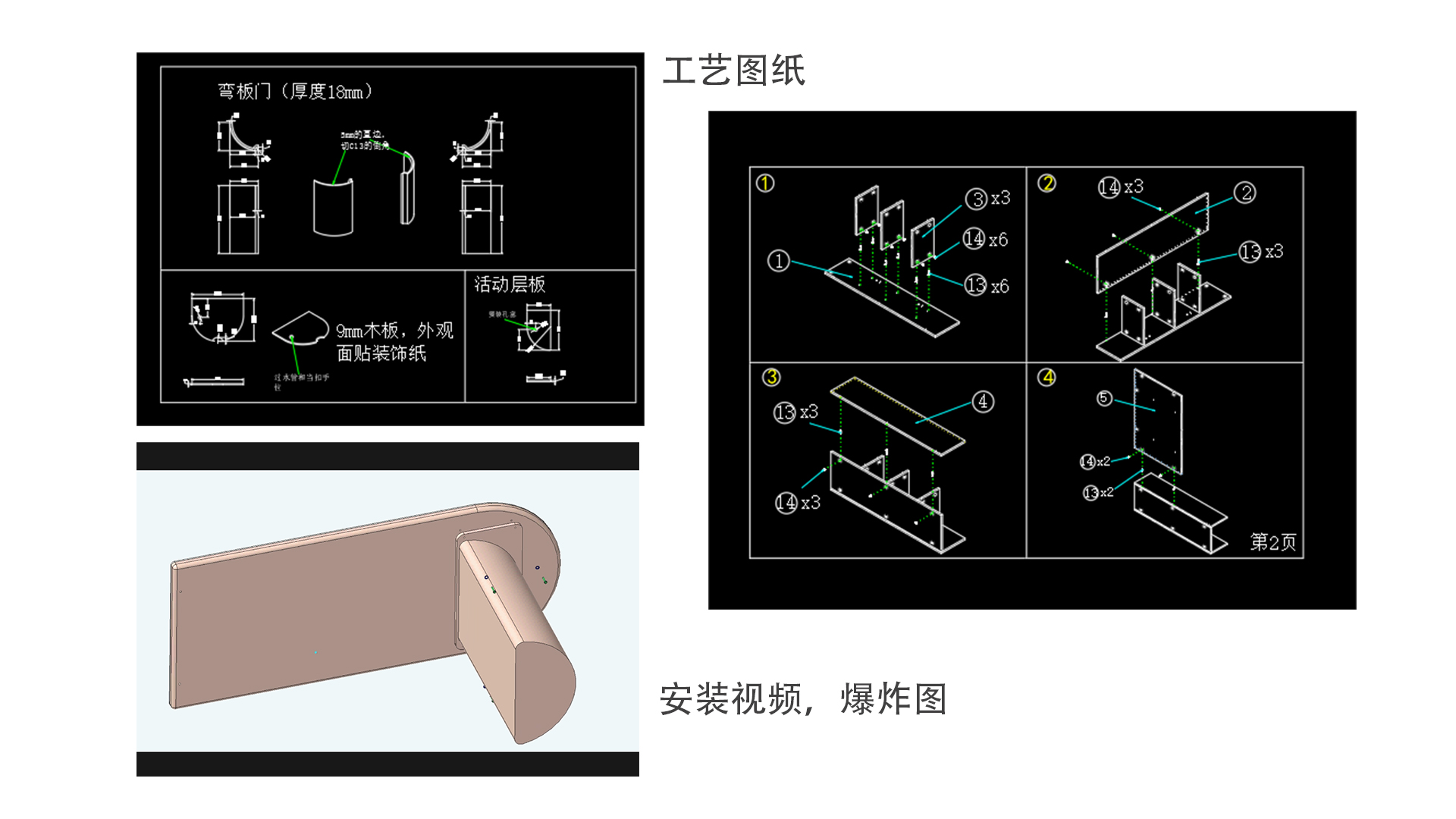 我可以根据外观设计师初模，做出样板图纸和工艺，两天内完成