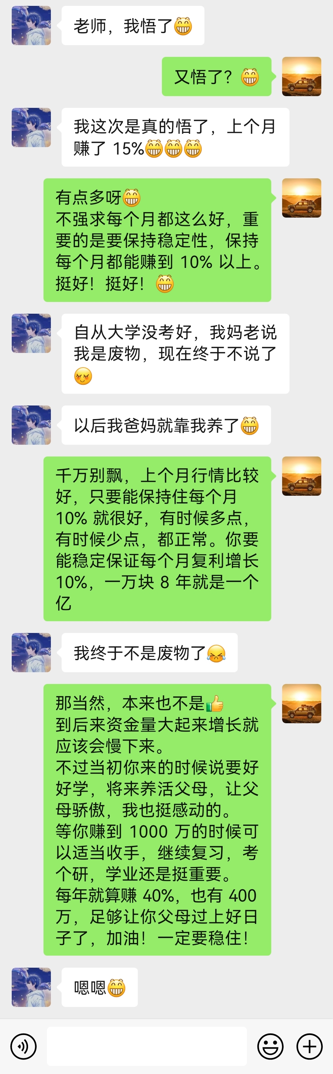 我可以教你炒股票1年内不能赚回学费的两倍全额退款