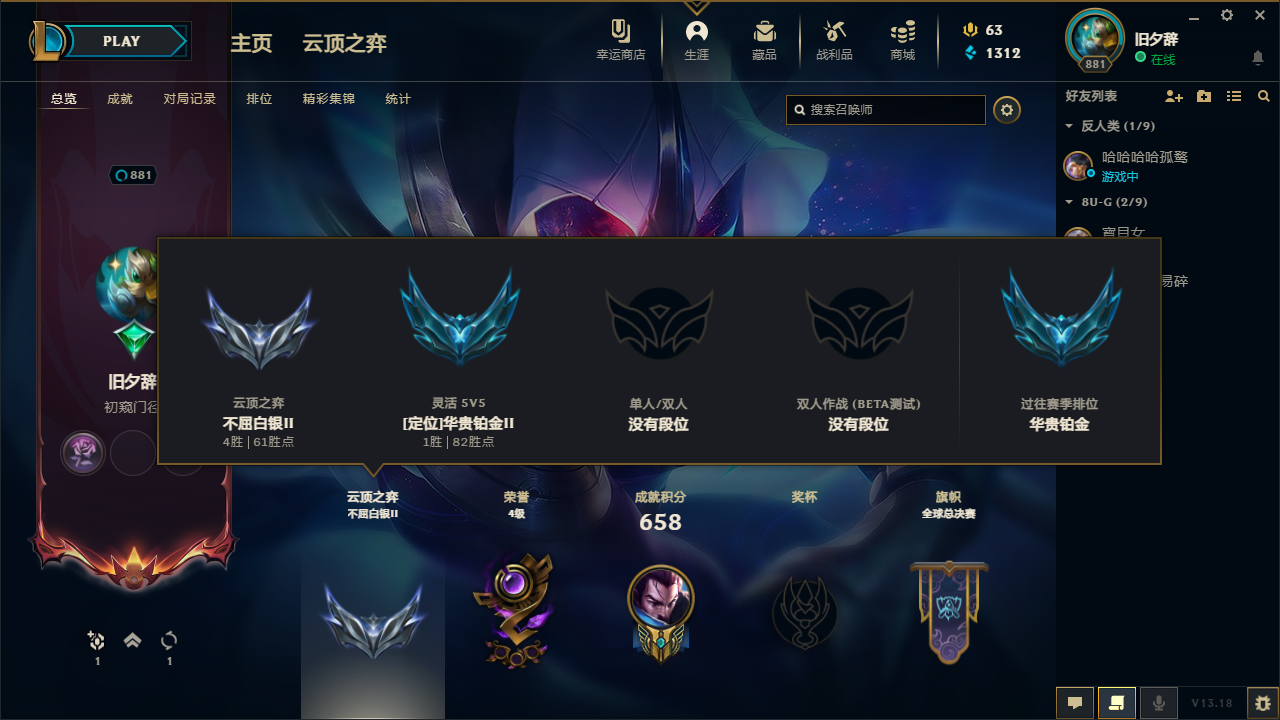 我可以在各个时间段陪你玩任意3-12小时游戏，LOL技术好点