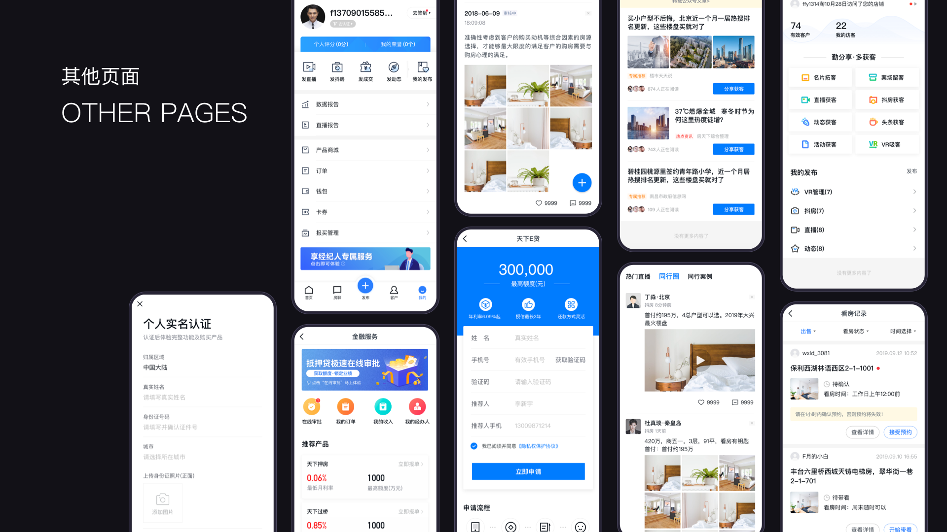 我可以独立完成一套高质量的APP设计，1天内完成
