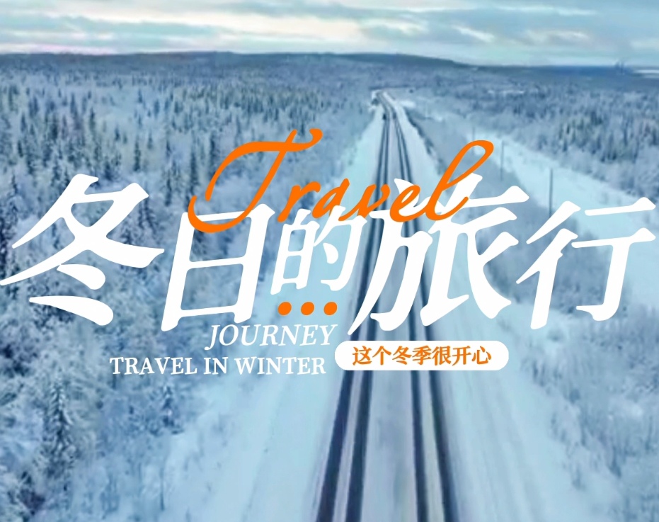 我可以1分钟剪辑旅游VLOG视频