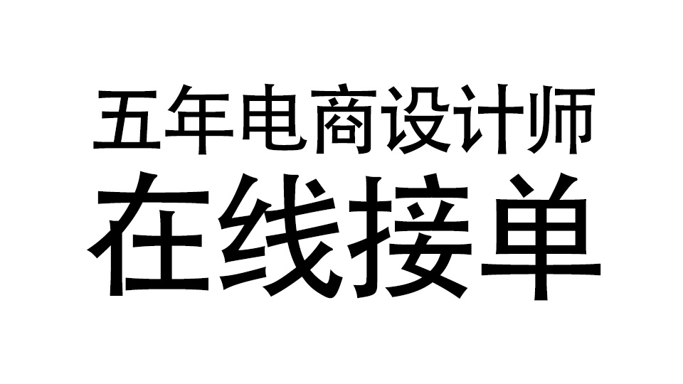 我可以完成视频剪辑，视频特效，一个店铺的首页详情