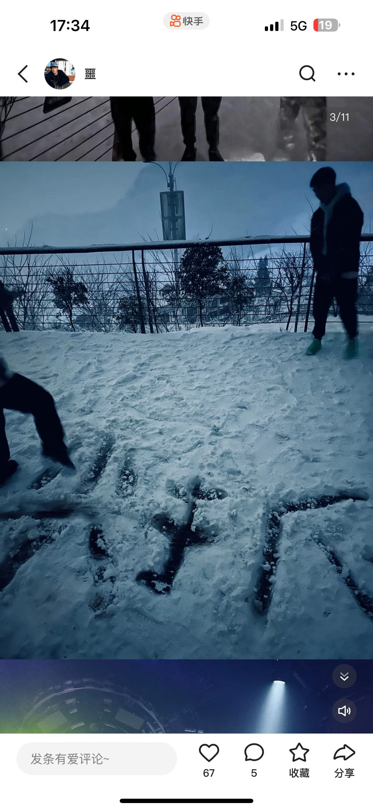 我可以做一位合格的游戏陪玩