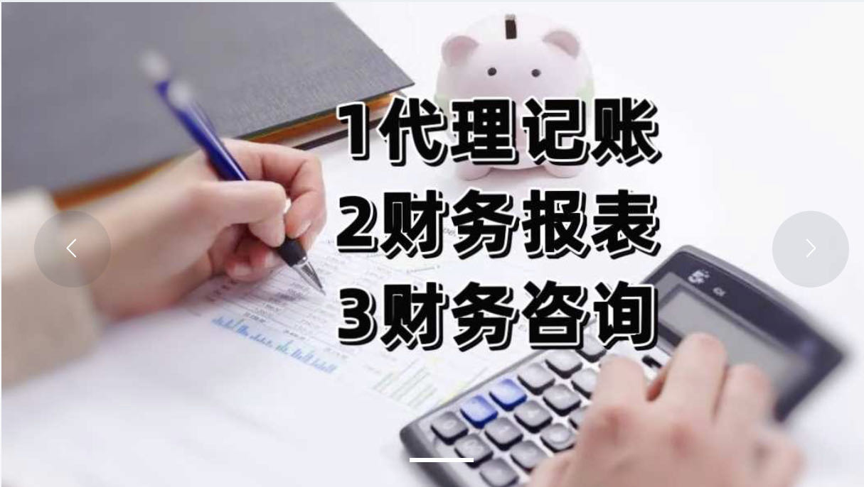 我可以内部财务核算、经营预算、税收测算、独立完1份财务报表。对房地产开发、建筑业运作全面了解。