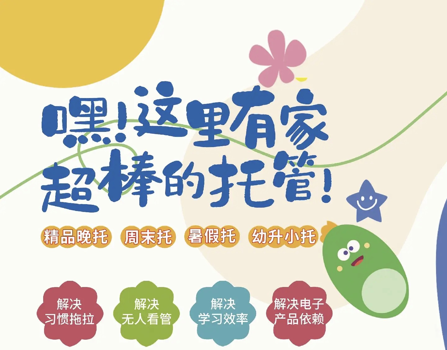 我可以帮忙辅导高中以下习题，数学，物理，生物，化学等四科