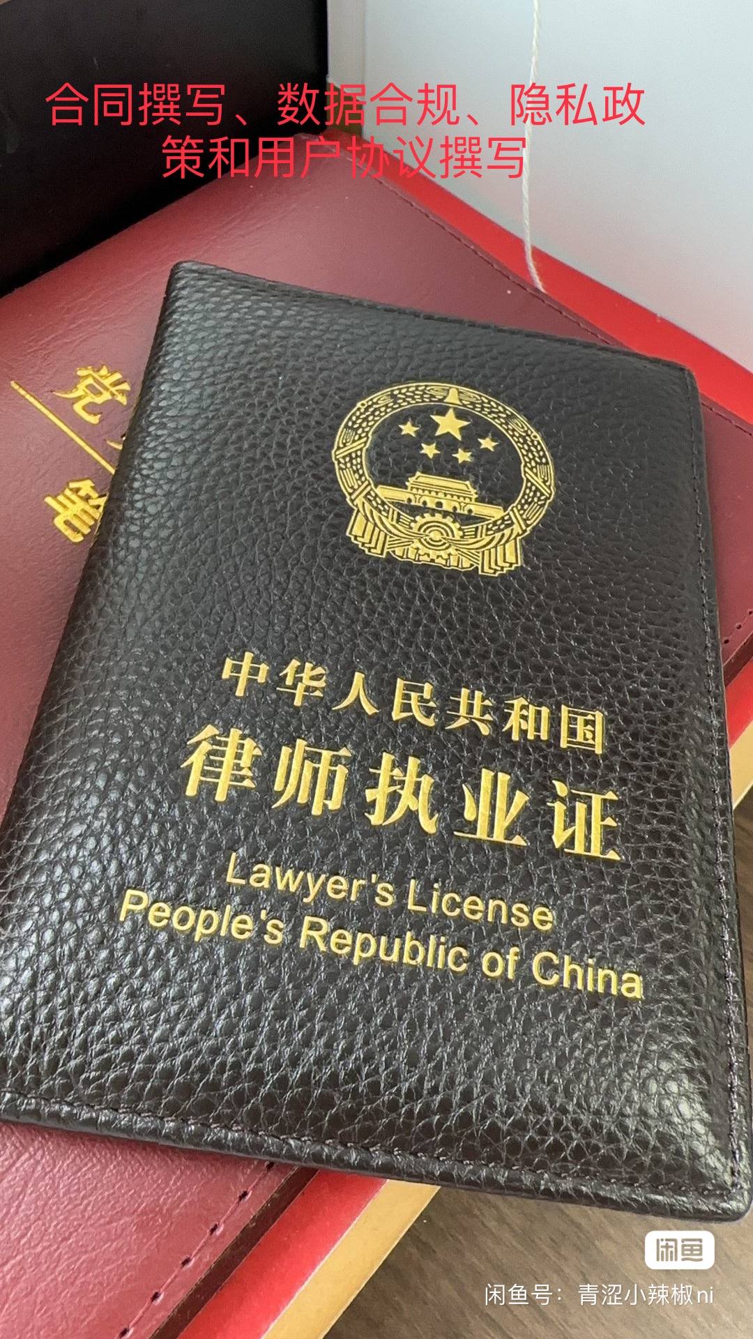 我可以n份合同撰写、1套数据合规、隐私政策材料等。