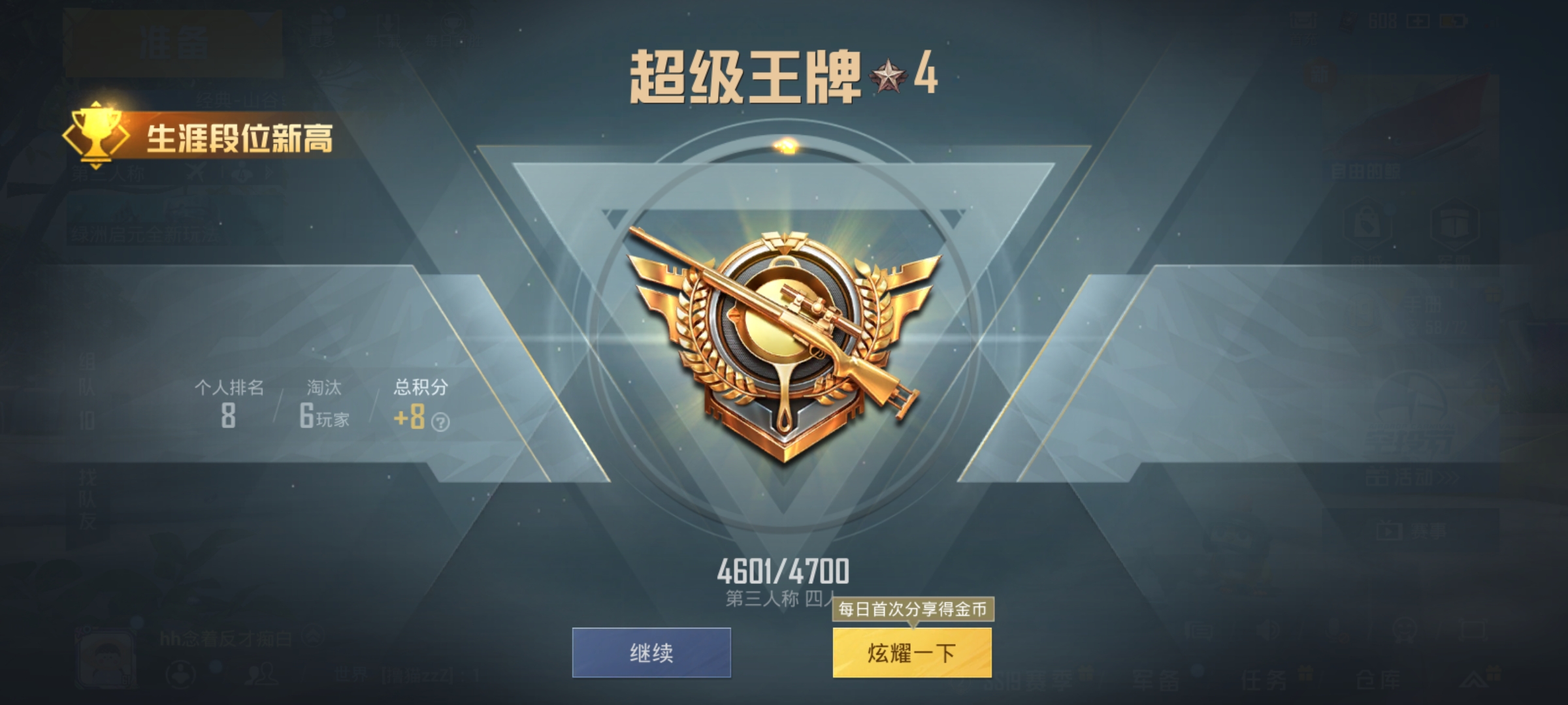 我可以制作一个15秒的视频，也可以打游戏