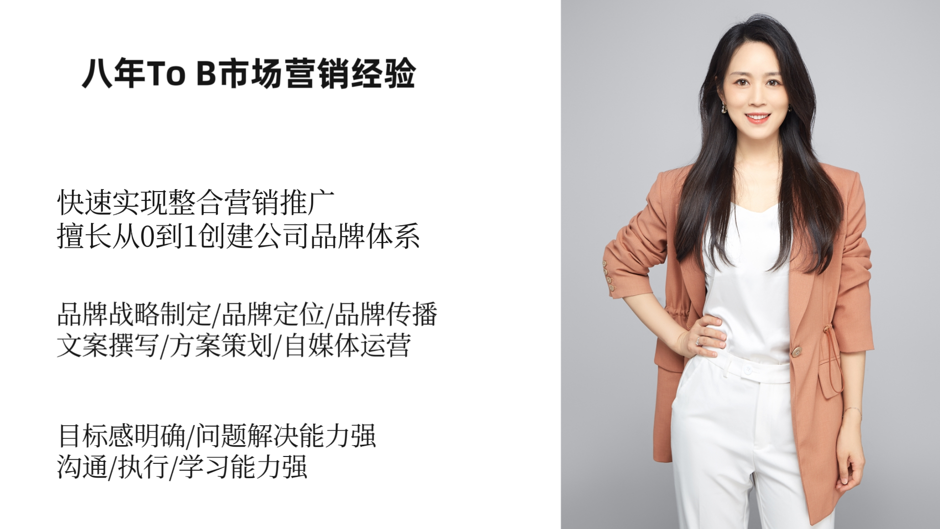 我可以完成SEM、百度、知乎等1000字自媒体营销、音视频制作、方案策划、品牌传播的工作