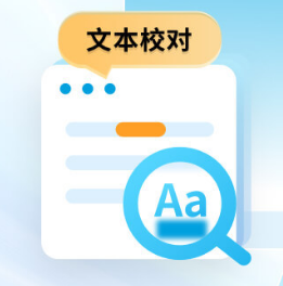 我可以校对音视频字幕，1~∞时间长短皆可。