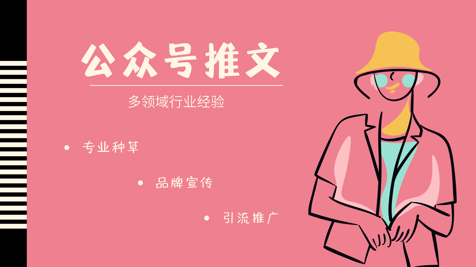 我可以完成一篇公众号爆款文案附优质排版