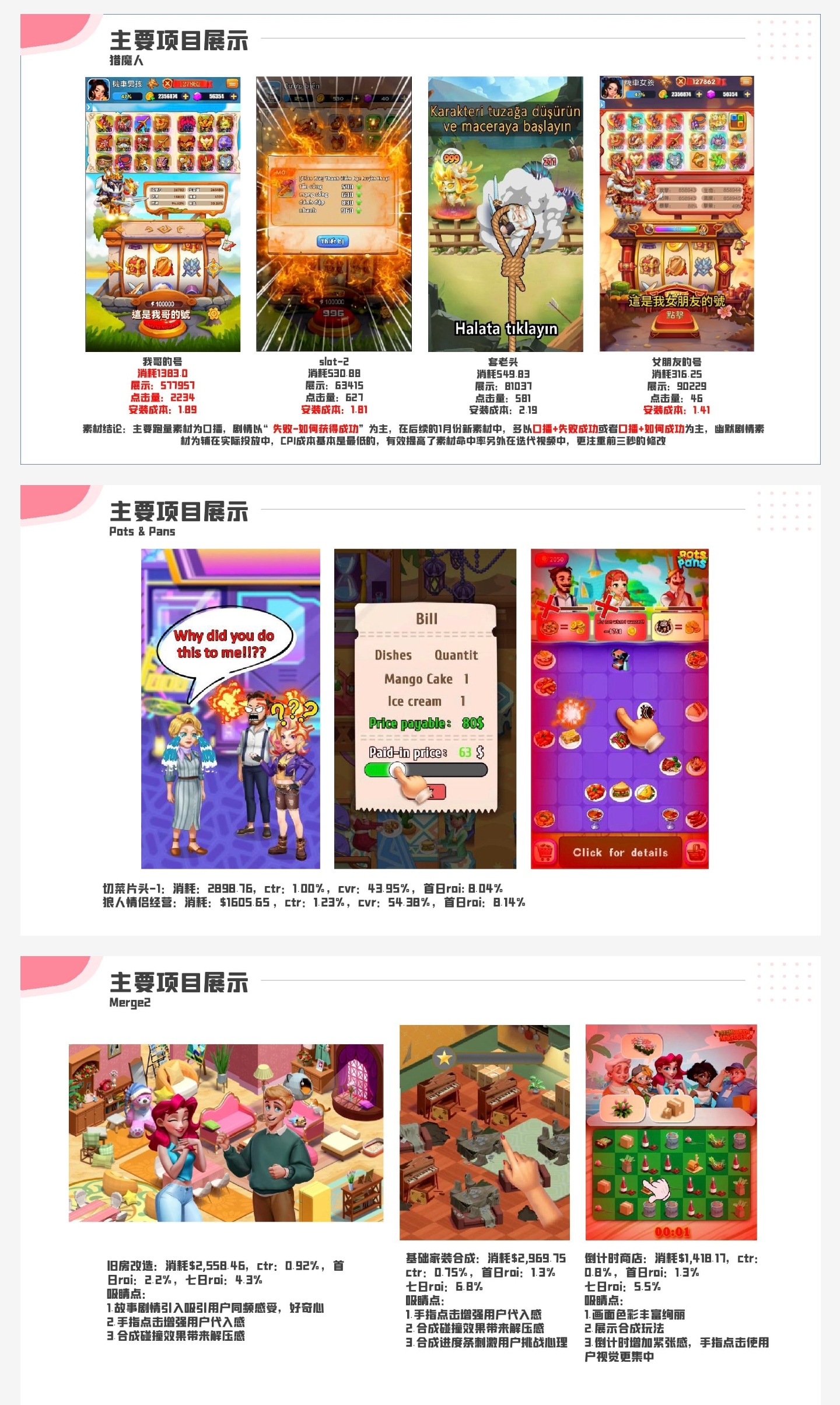 我可以做30秒买量视频广告设计