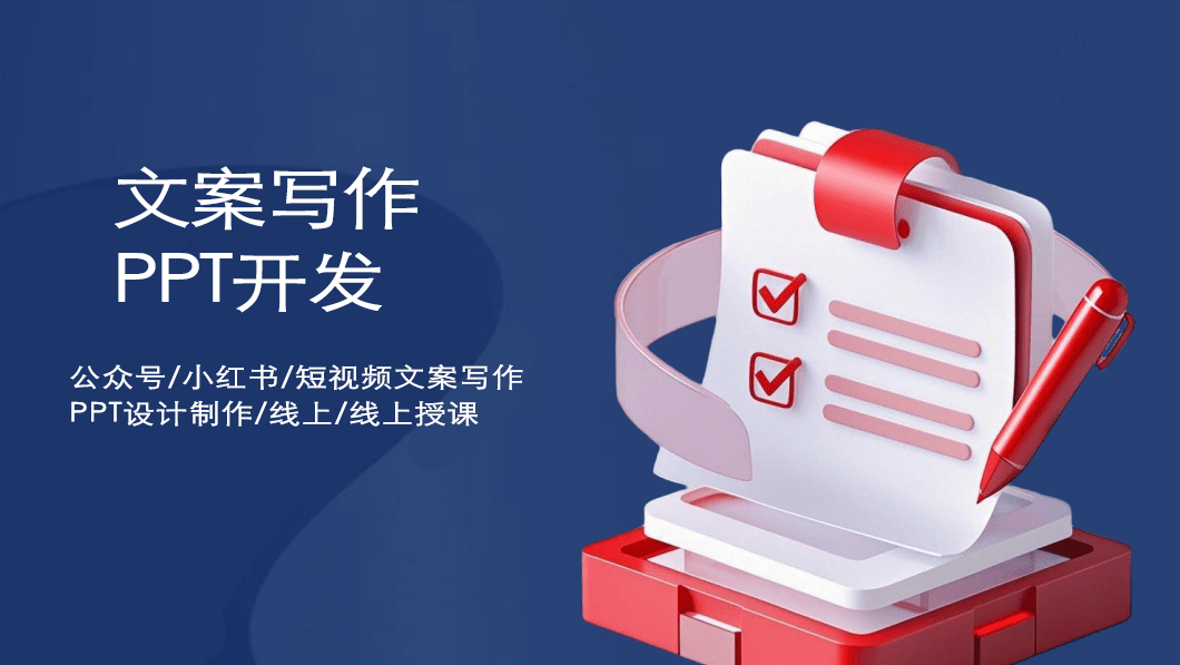 我可以快速高质量地写作1000字以上新媒体文案