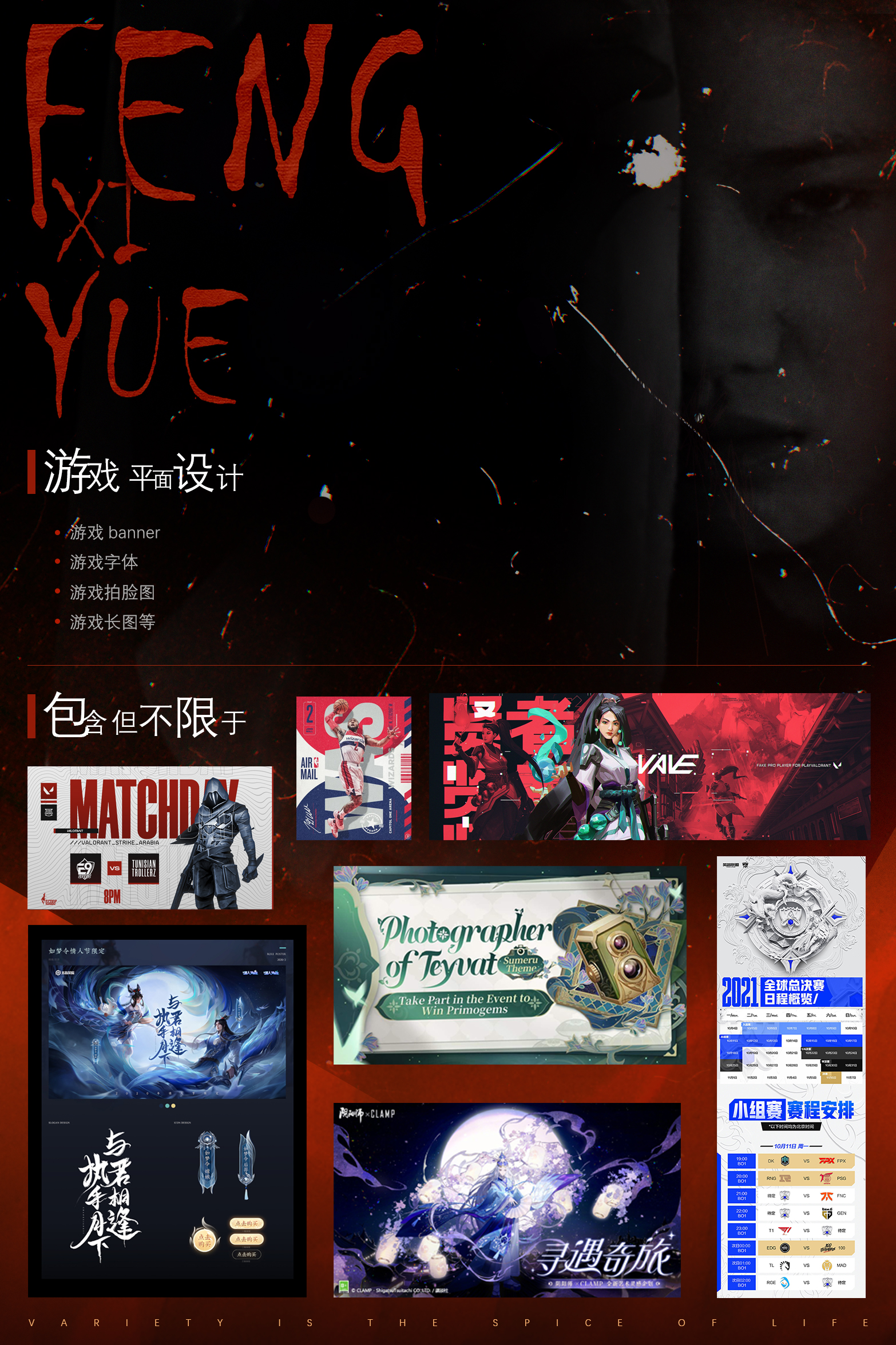 我可以制作一张游戏banner、游戏海报、游戏字体设计、游戏长图等