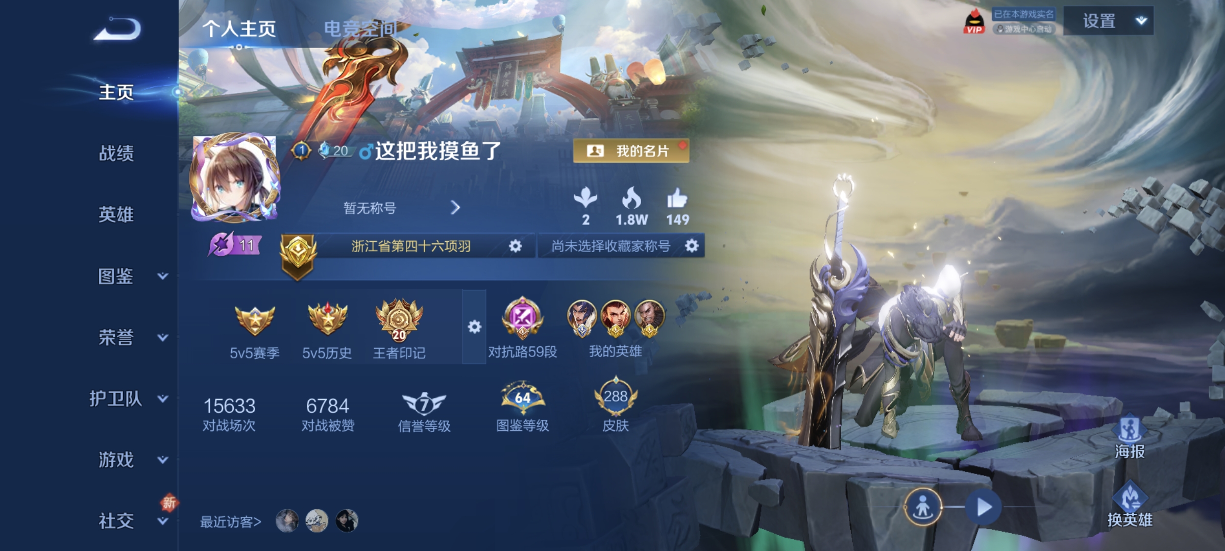 我可以王者荣耀陪玩2小时