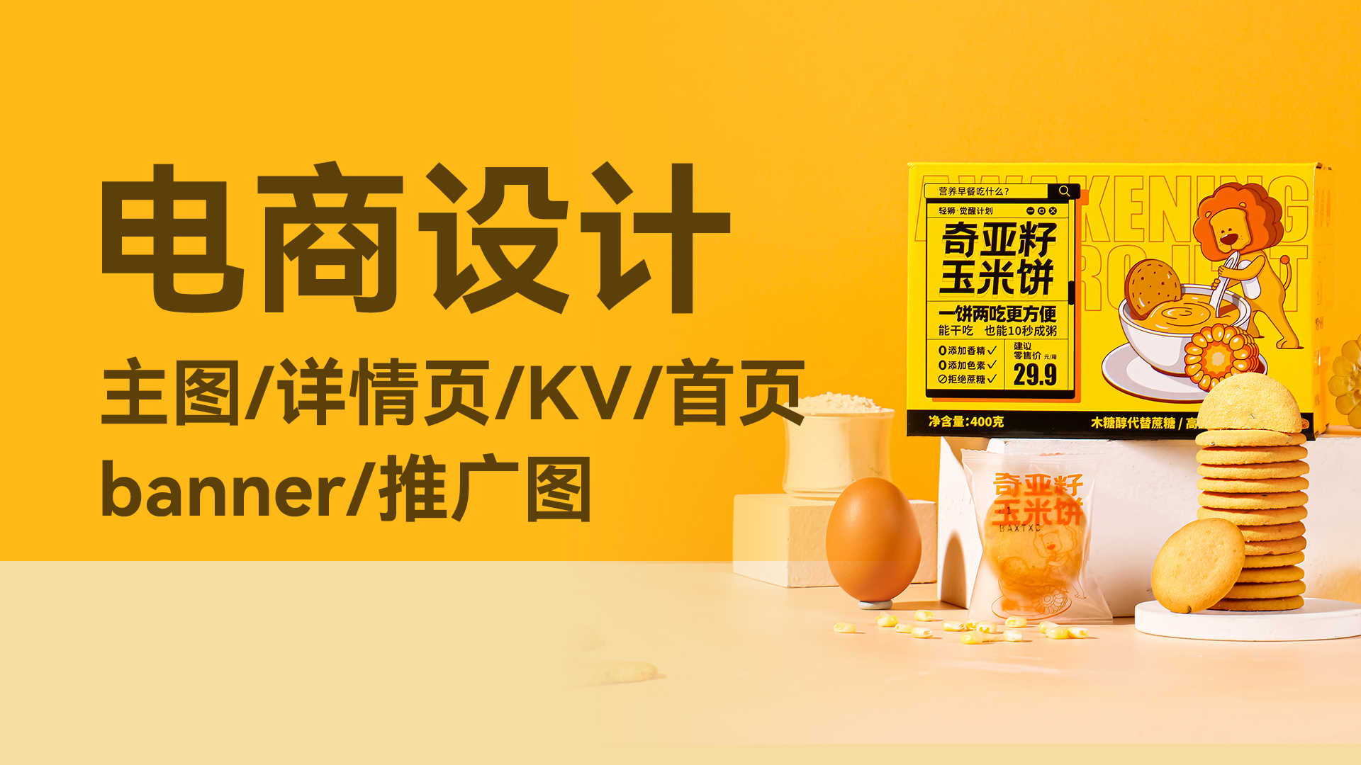 我可以完成一整套的主图详情页设计