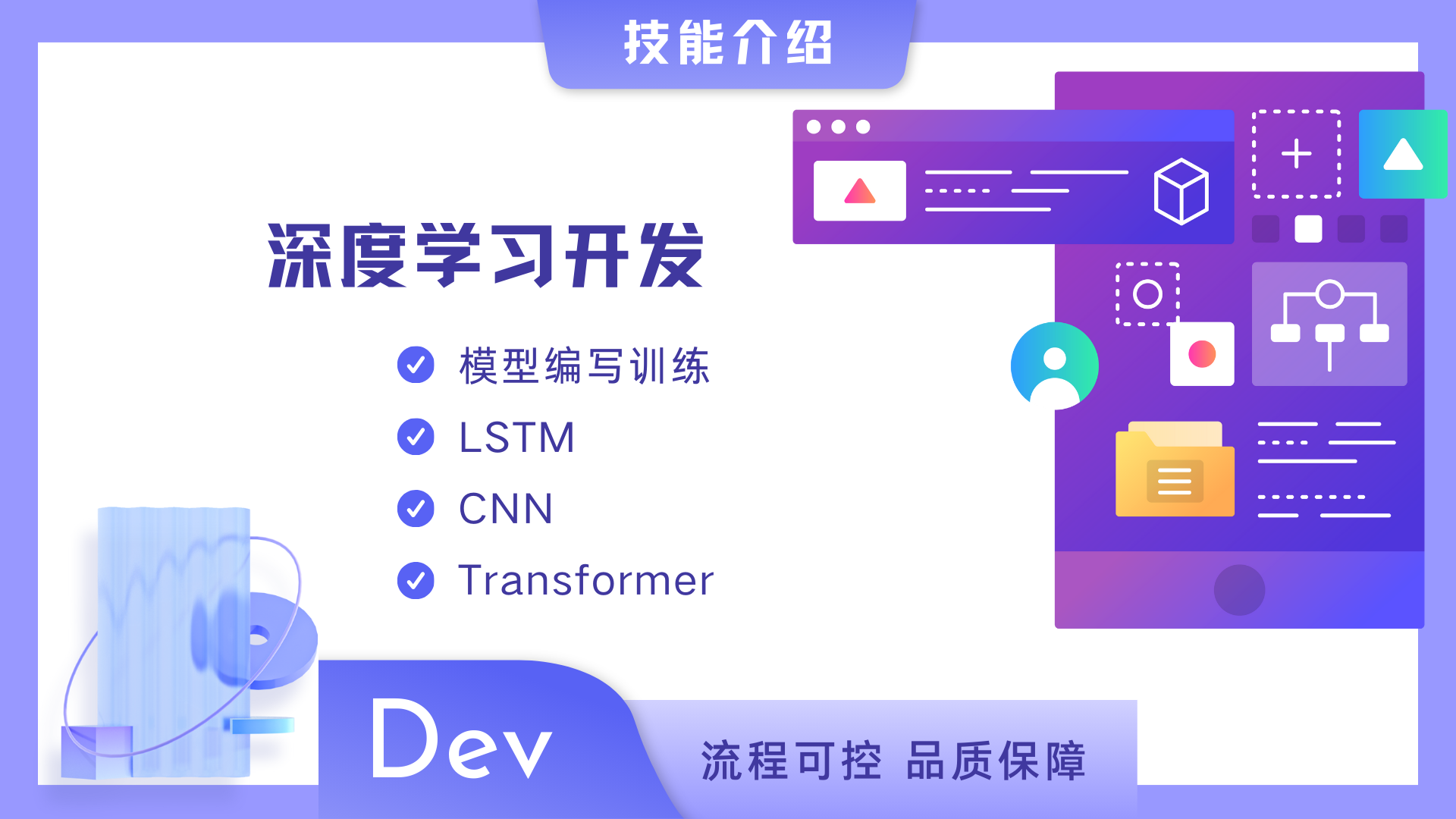 我可以完成1个LSTM/CNN/Transformer深度学习Python代码编写