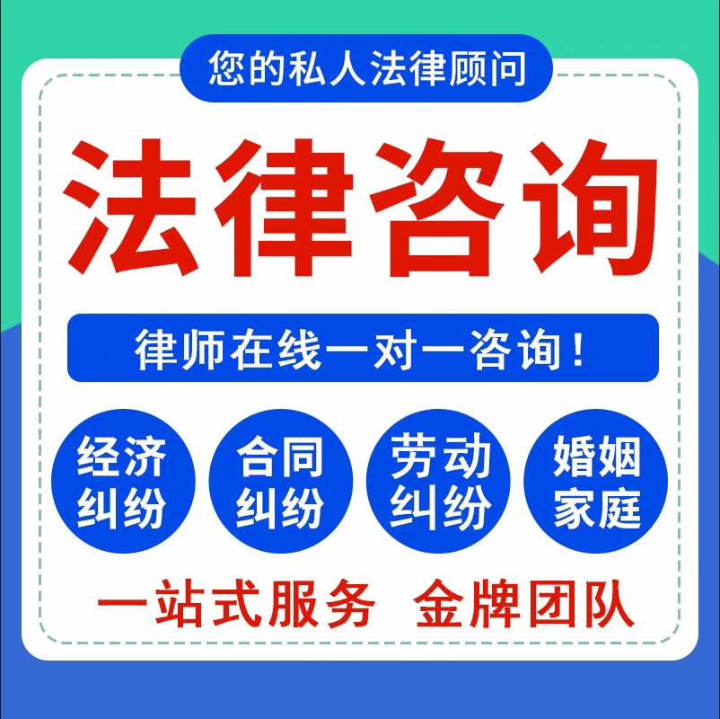 我可以1次法律咨询、代写诉状、答辩状、判决结果预测等