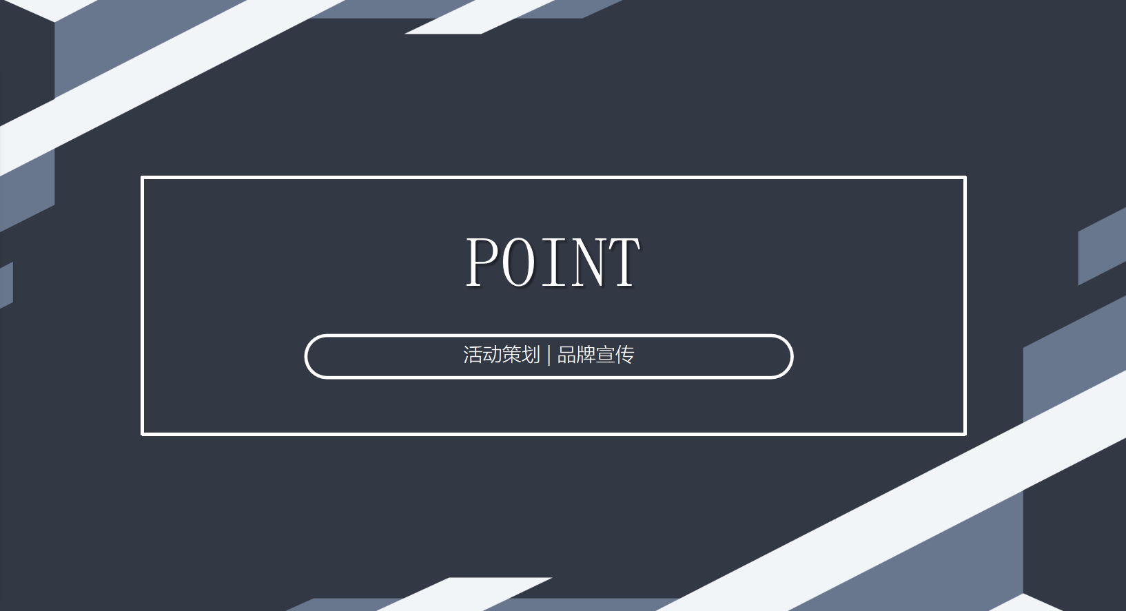 我可以完成各种线下主题活动策划方案，包括宣传方案，1天完成，制作安徽各类媒体宣传投放计划