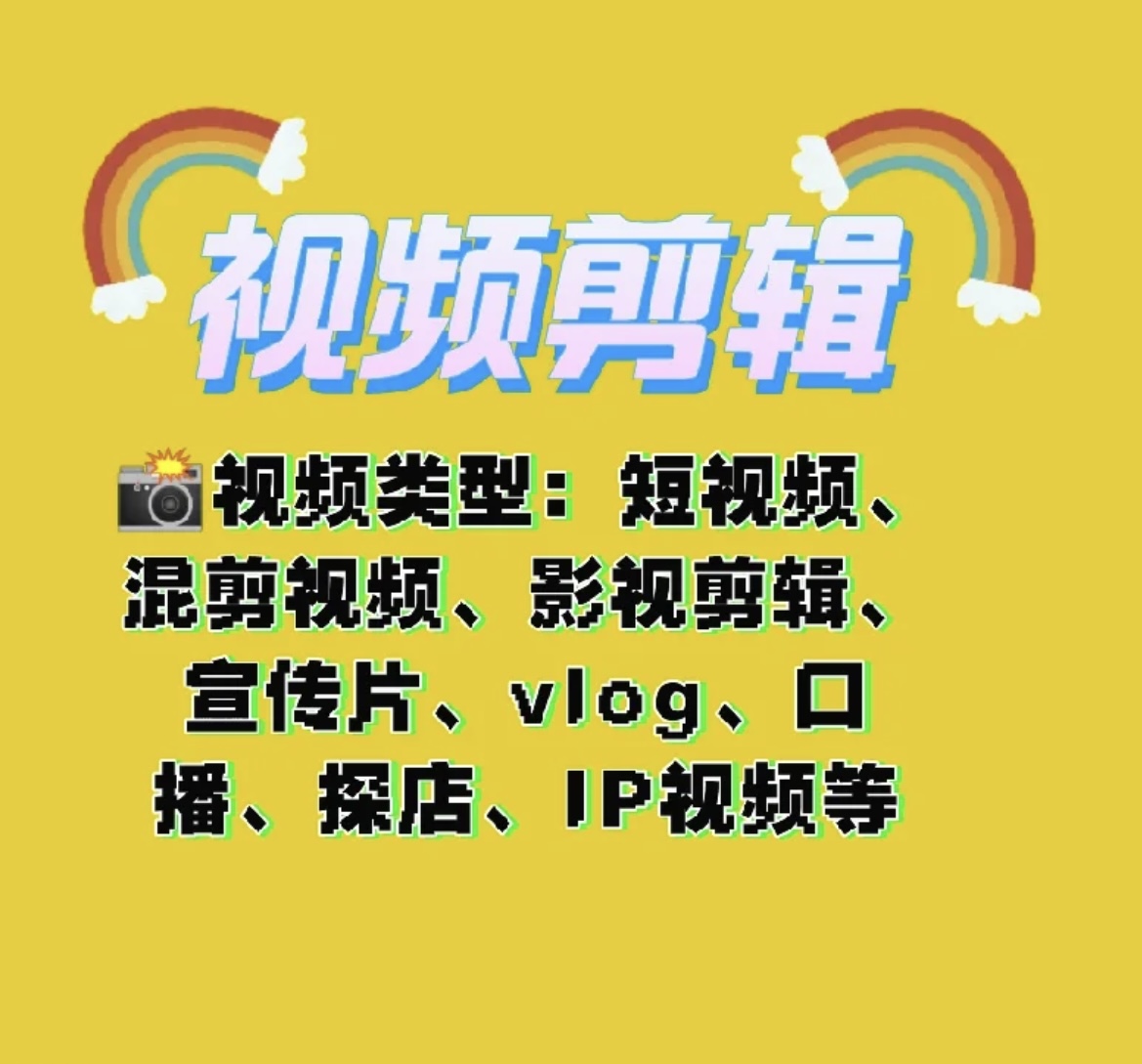 我可以完成五分钟以内的视频剪辑