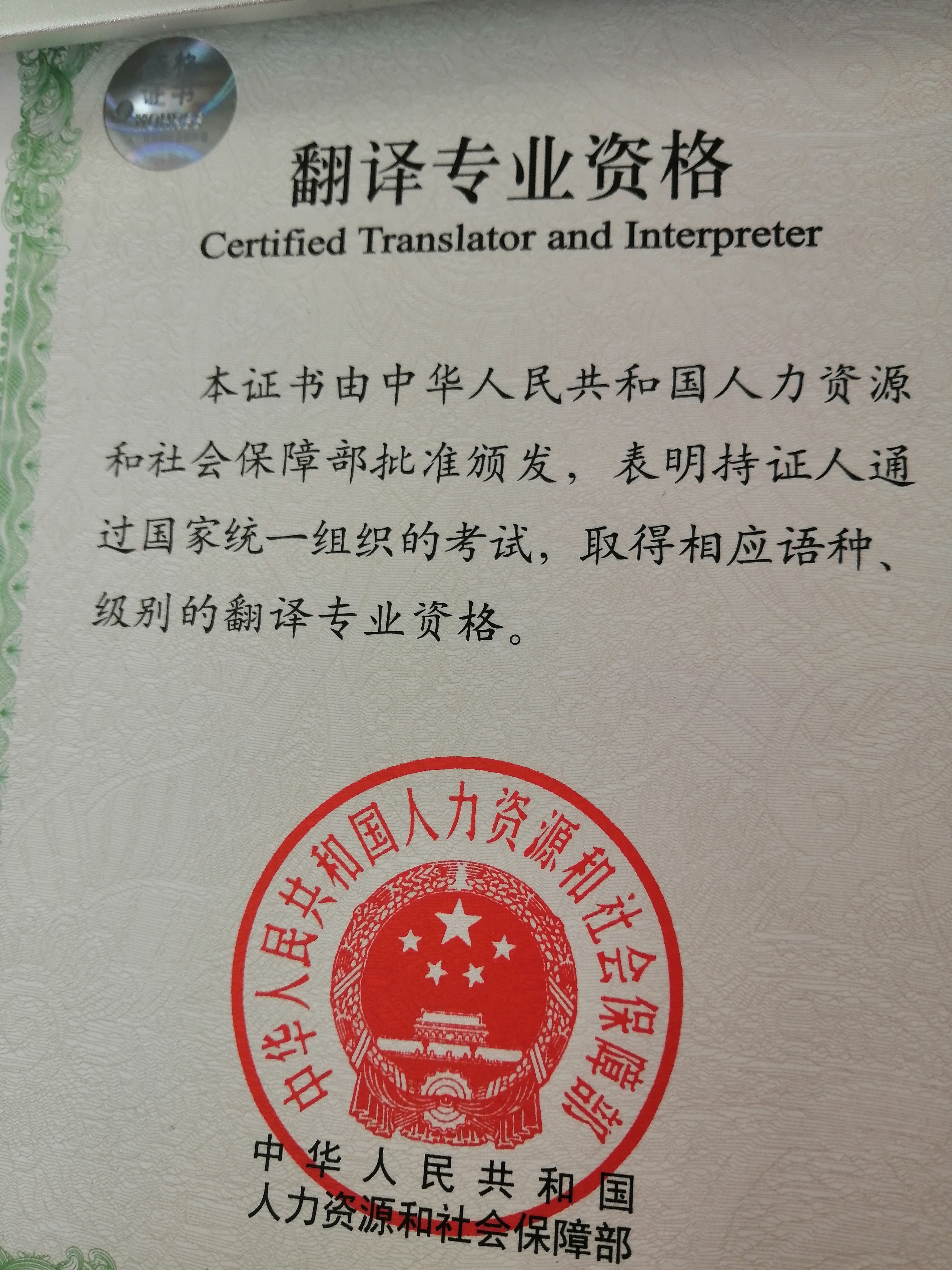 我可以进行中英互译，有7年翻译经验