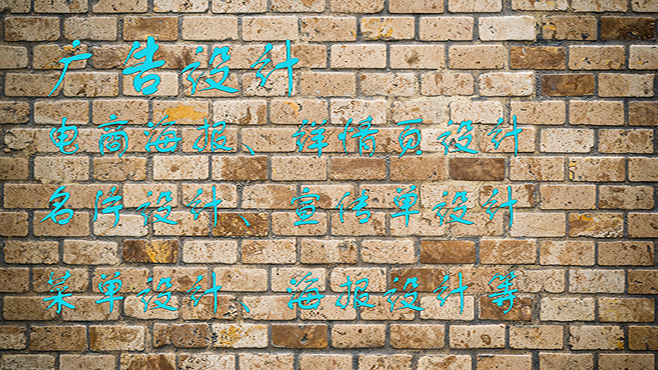 我可以完成一张电商海报设计