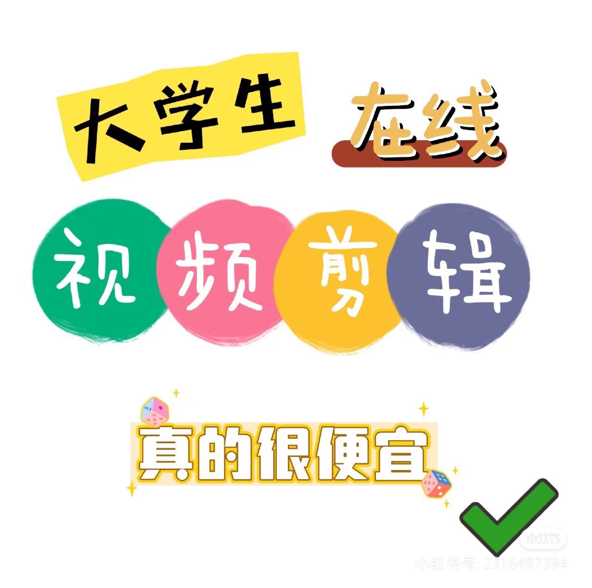 我可以根据1个不同的视频风格剪辑视频
