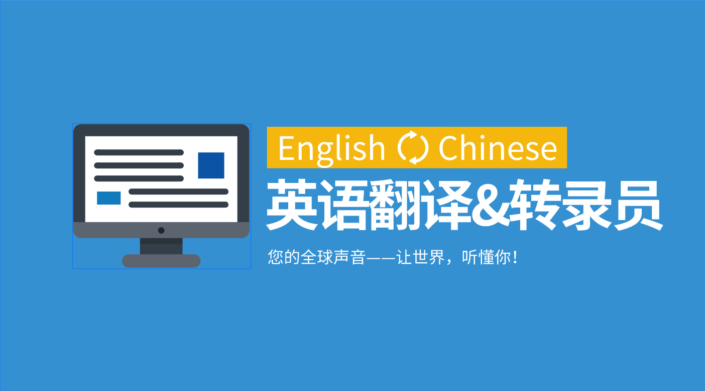 我可以完成1条音视频转录