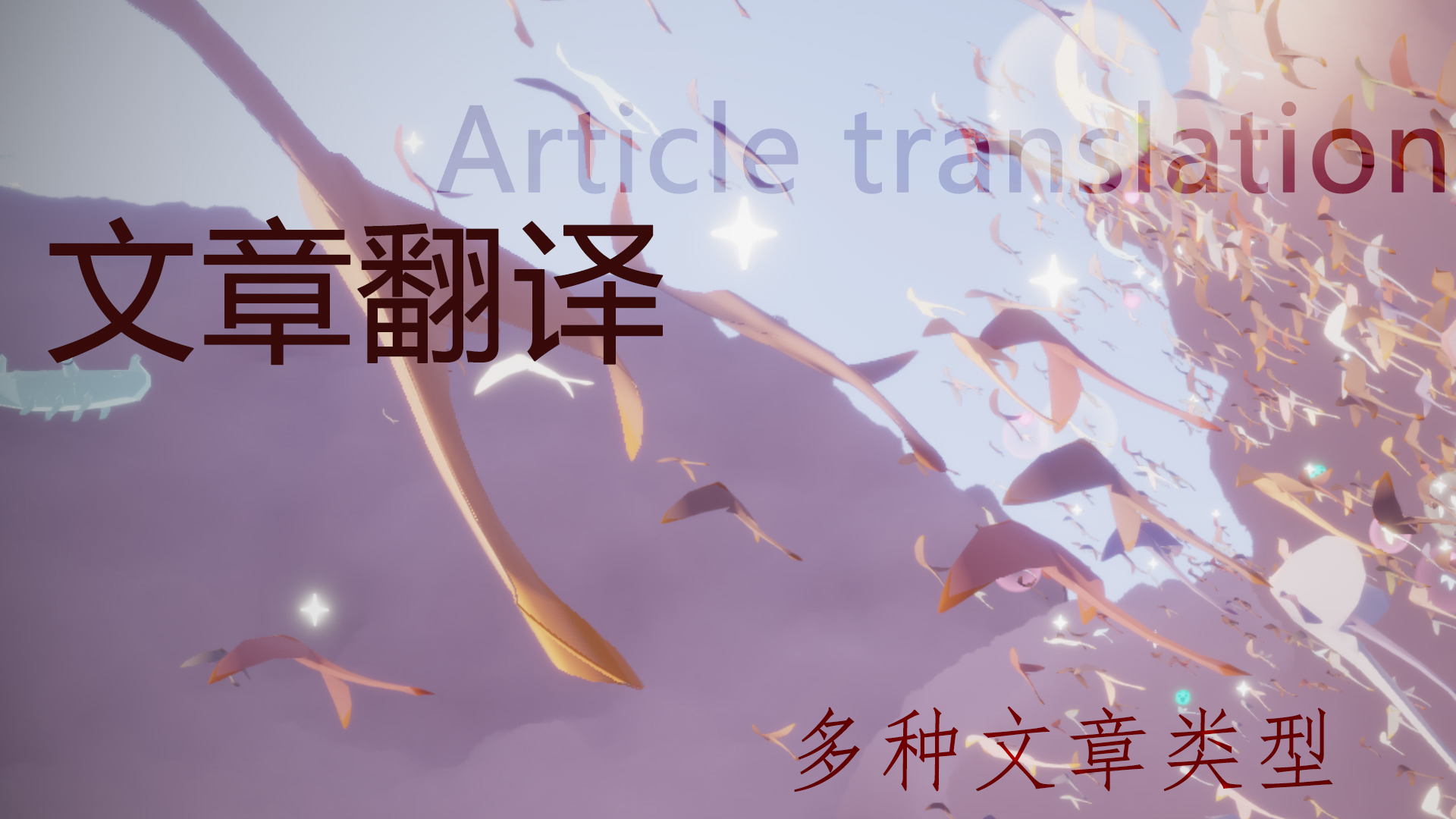 我可以在一周内翻译完一本书