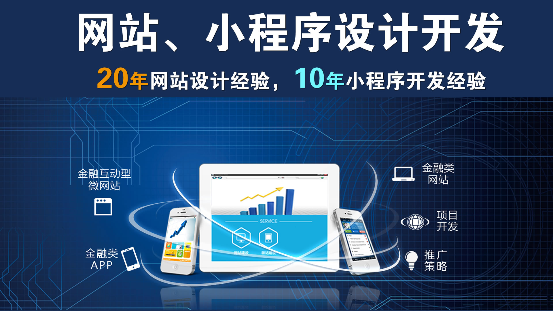 我可以做一个网站