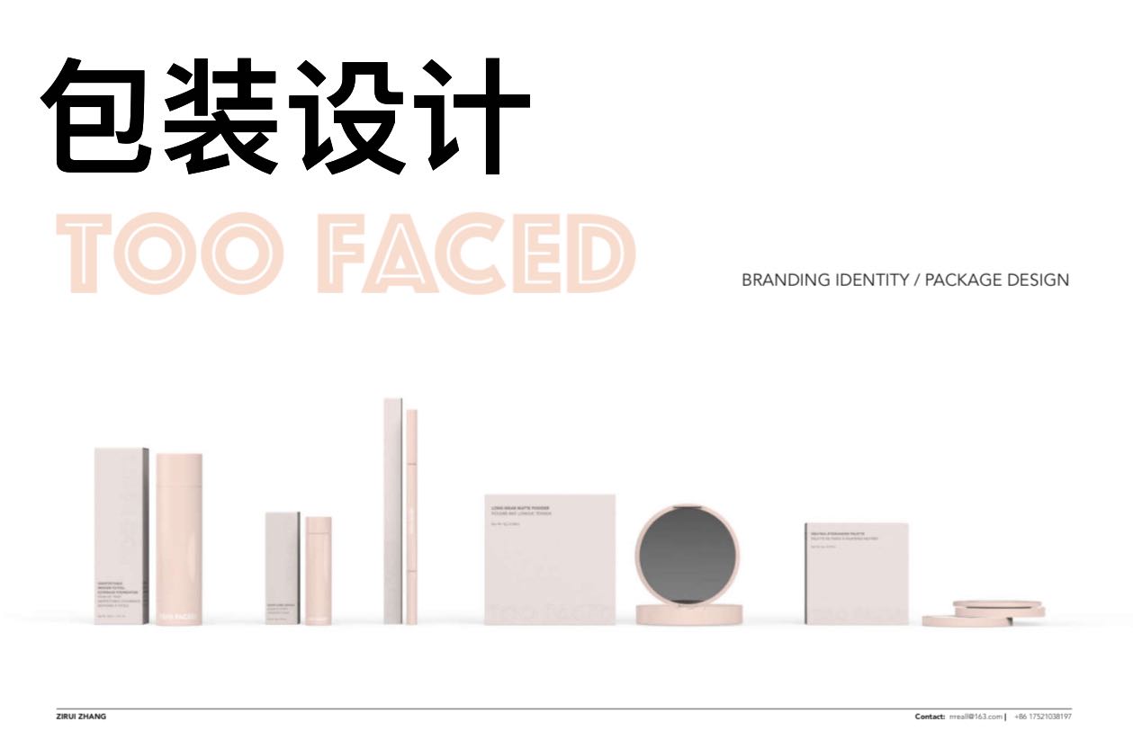 我可以帮您做一整套包装设计