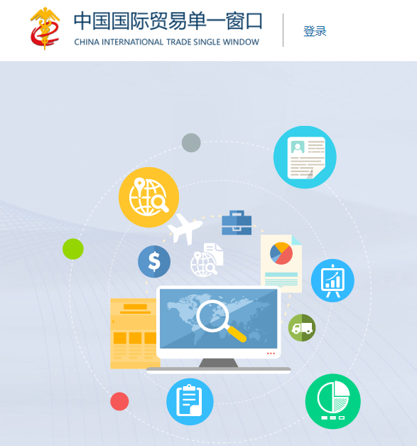 我可以在单一窗口系统自动下载报关单，同时作为资料高效免3C核销