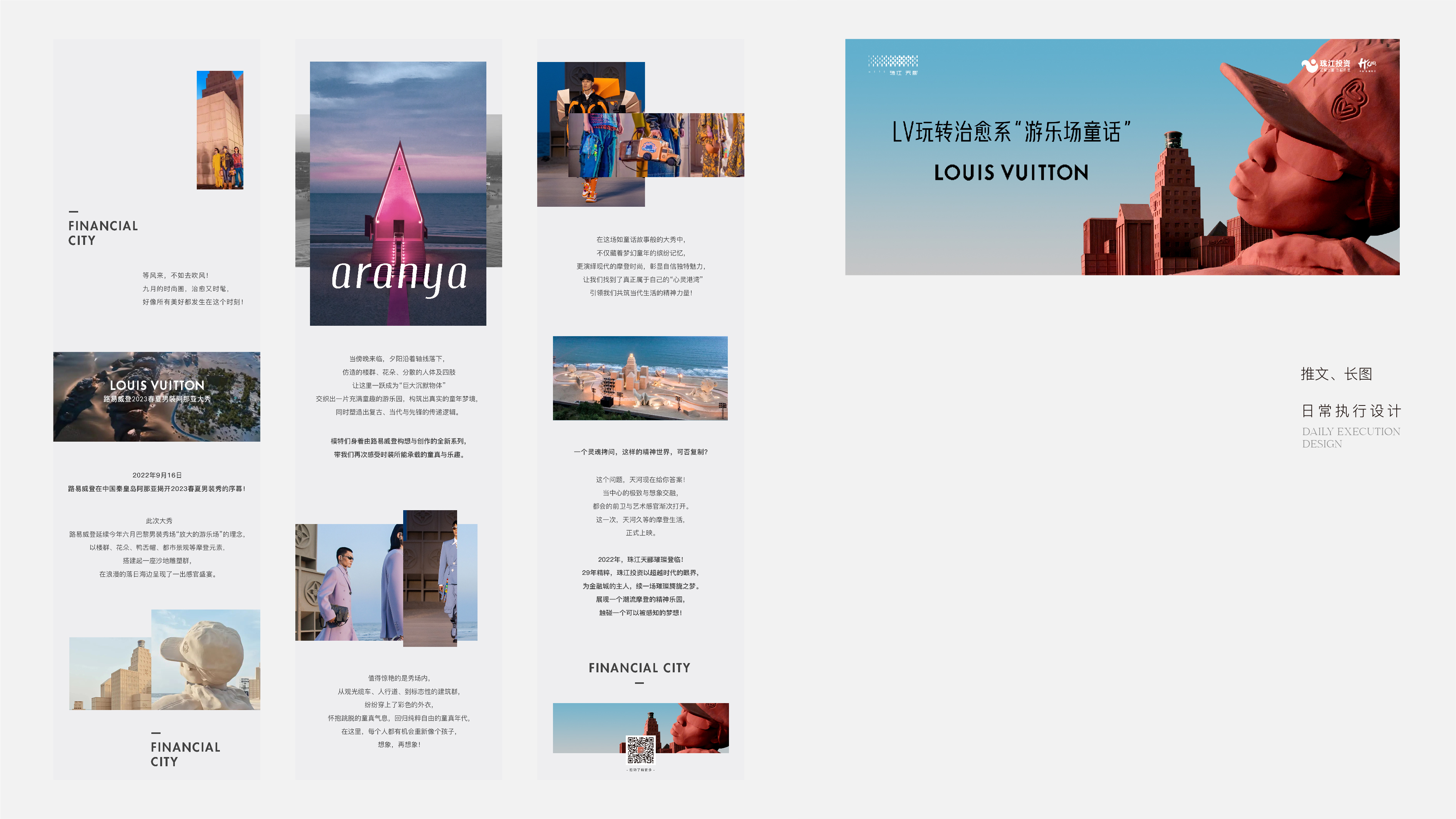 我可以设计一个详情页或者长图