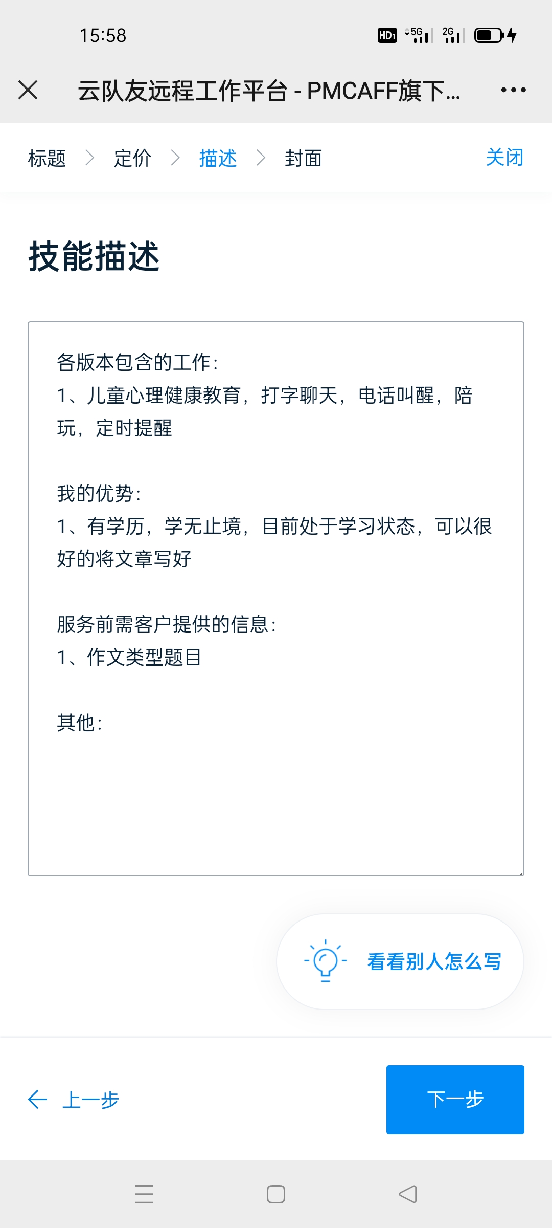 我可以写一篇600字以上的文章