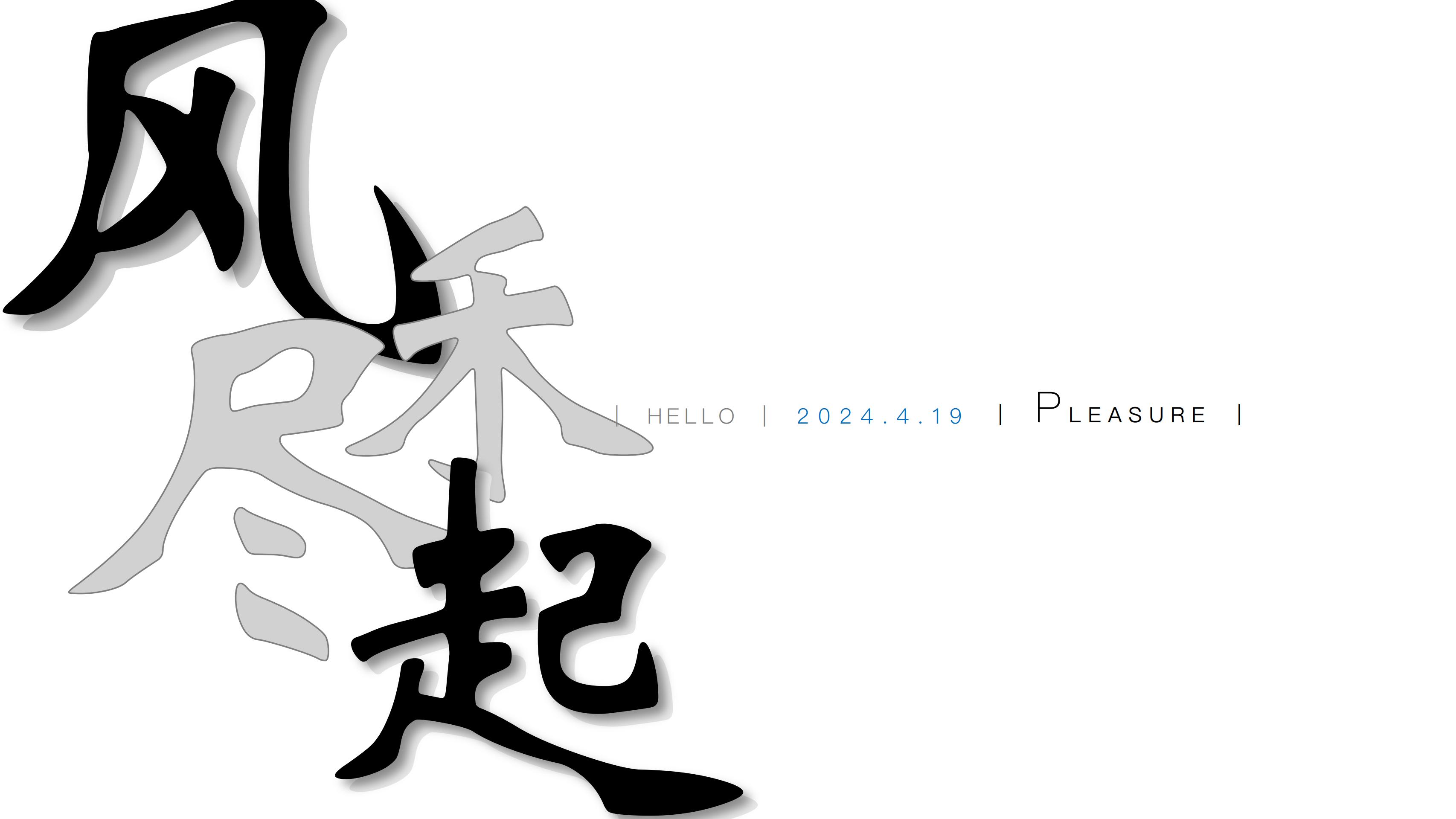 我可以做一份精美的演讲/提案PPT。曾经制作过3000份以上的媒体投放策略，资深户外/机场媒体顾问