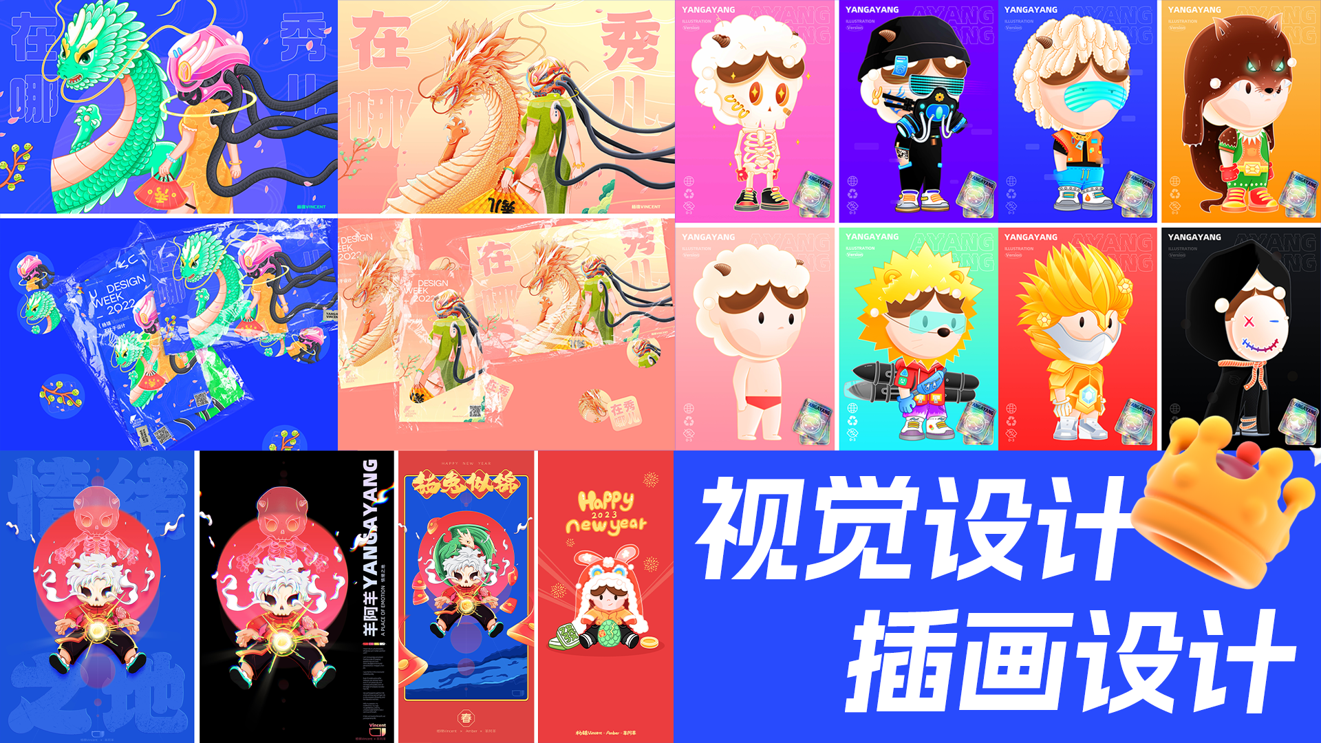 我可以绘制各类插画，设计1套移动&PC端活动主视觉与延展设计