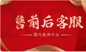 我可以完成8小时的售后问题