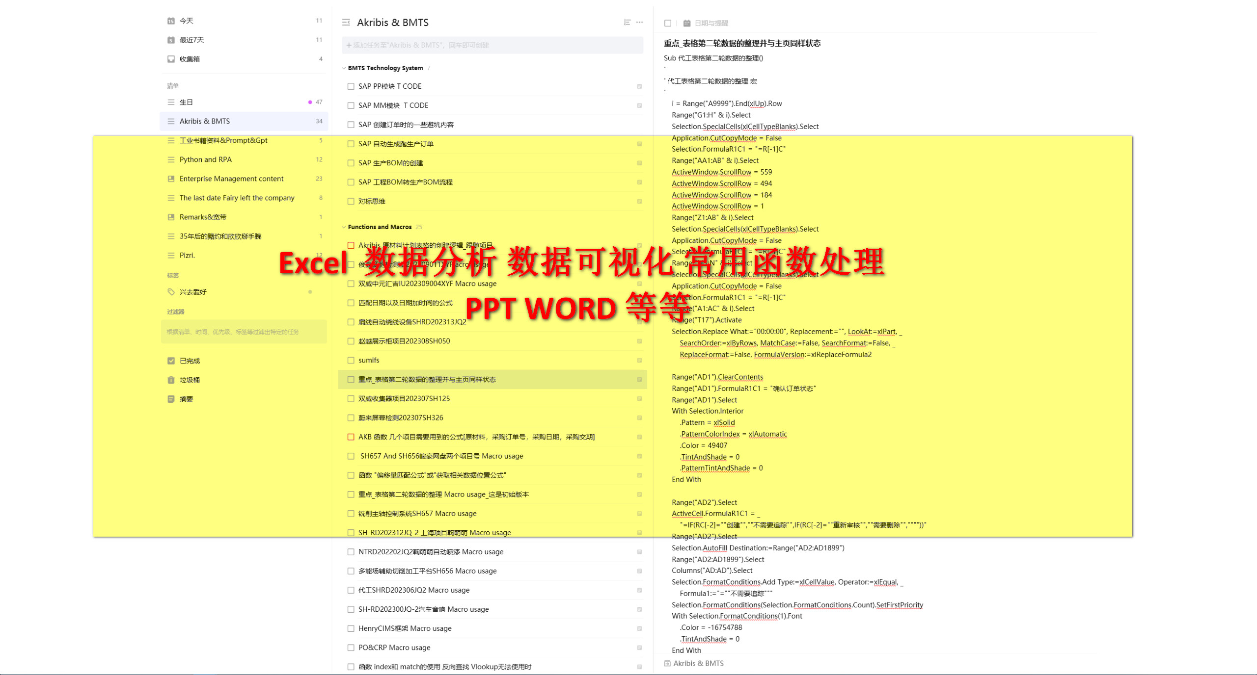 我可以Excel数据分析,可视化处理,PPT等300秒视频