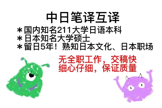 我可以中日文互翻一篇