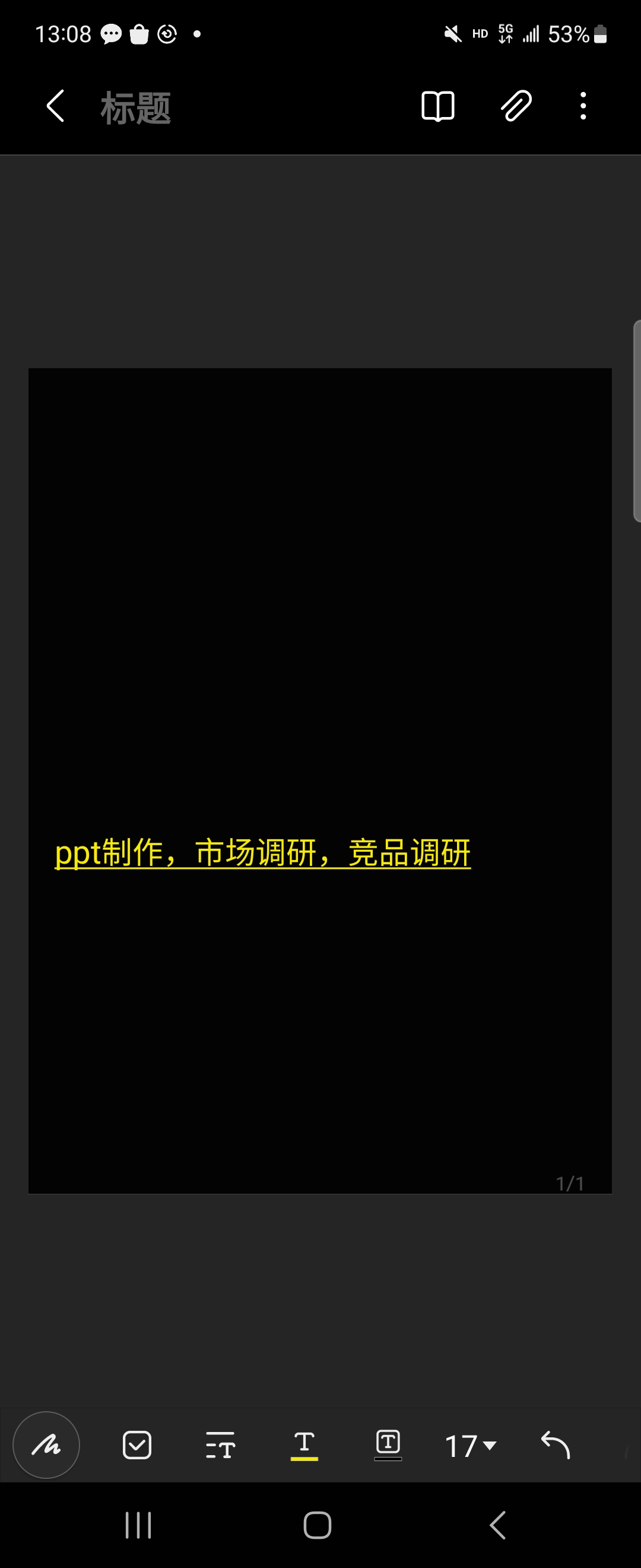 我可以市场调研，产品调研，ppt制作，60～200一小时