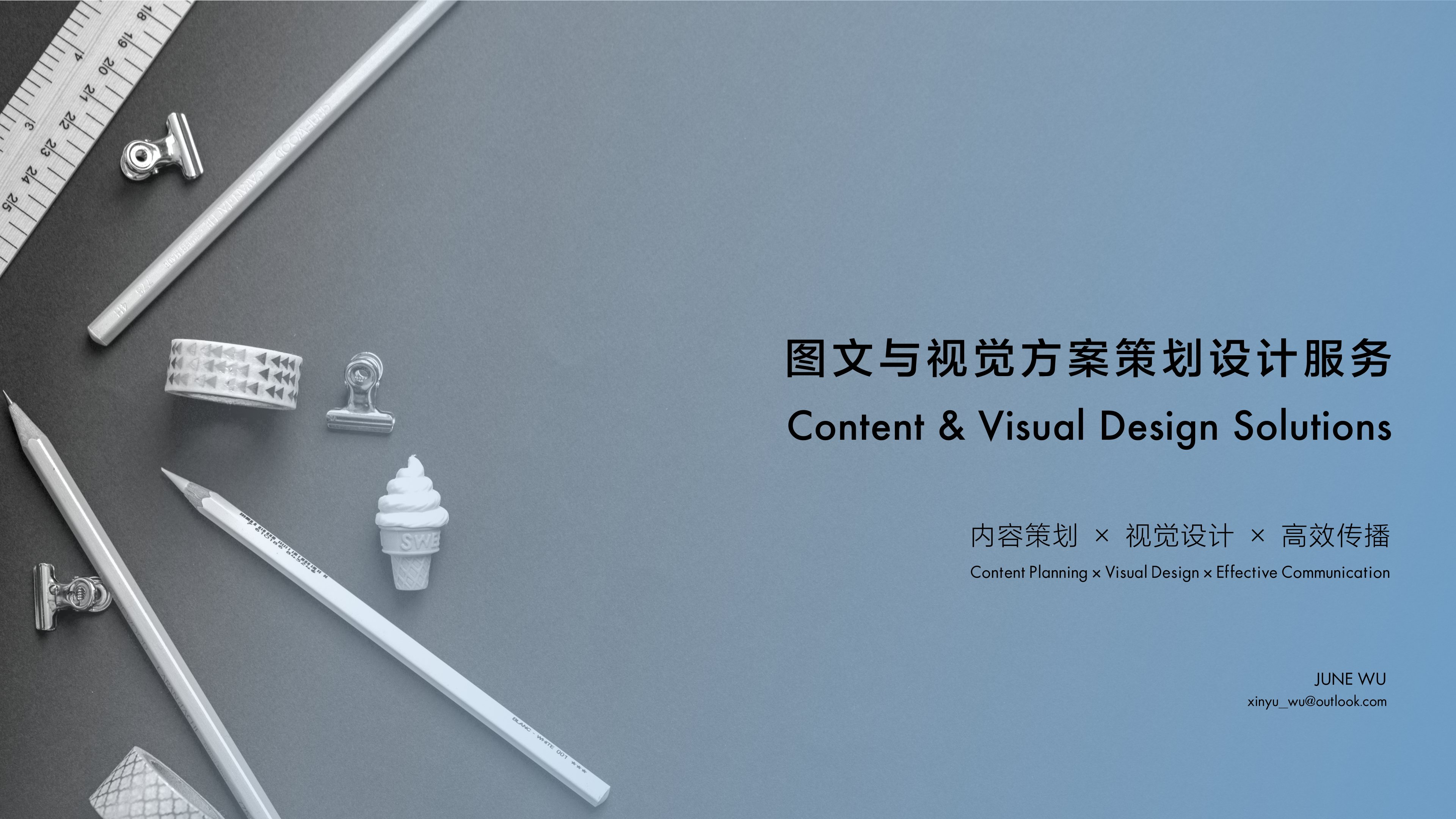 我可以完成一篇图文策划（推文/长图/PPT）