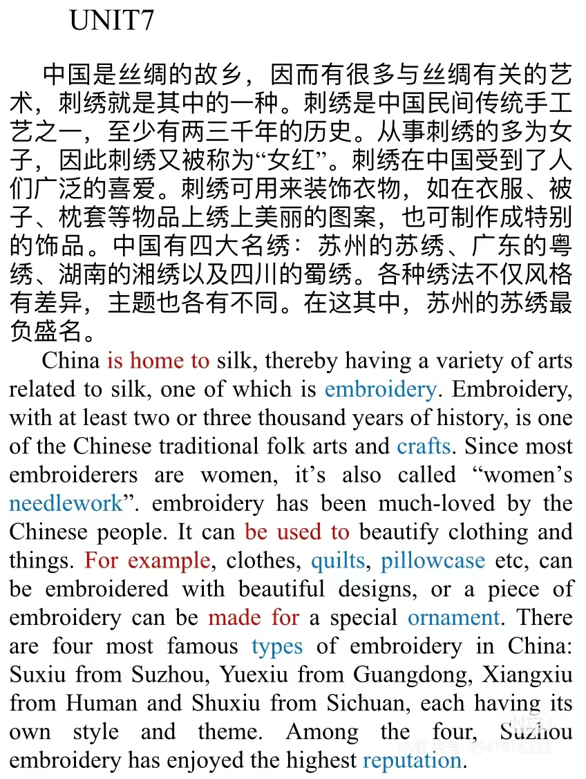 我可以一篇文案或诗歌英汉互译（信达雅））