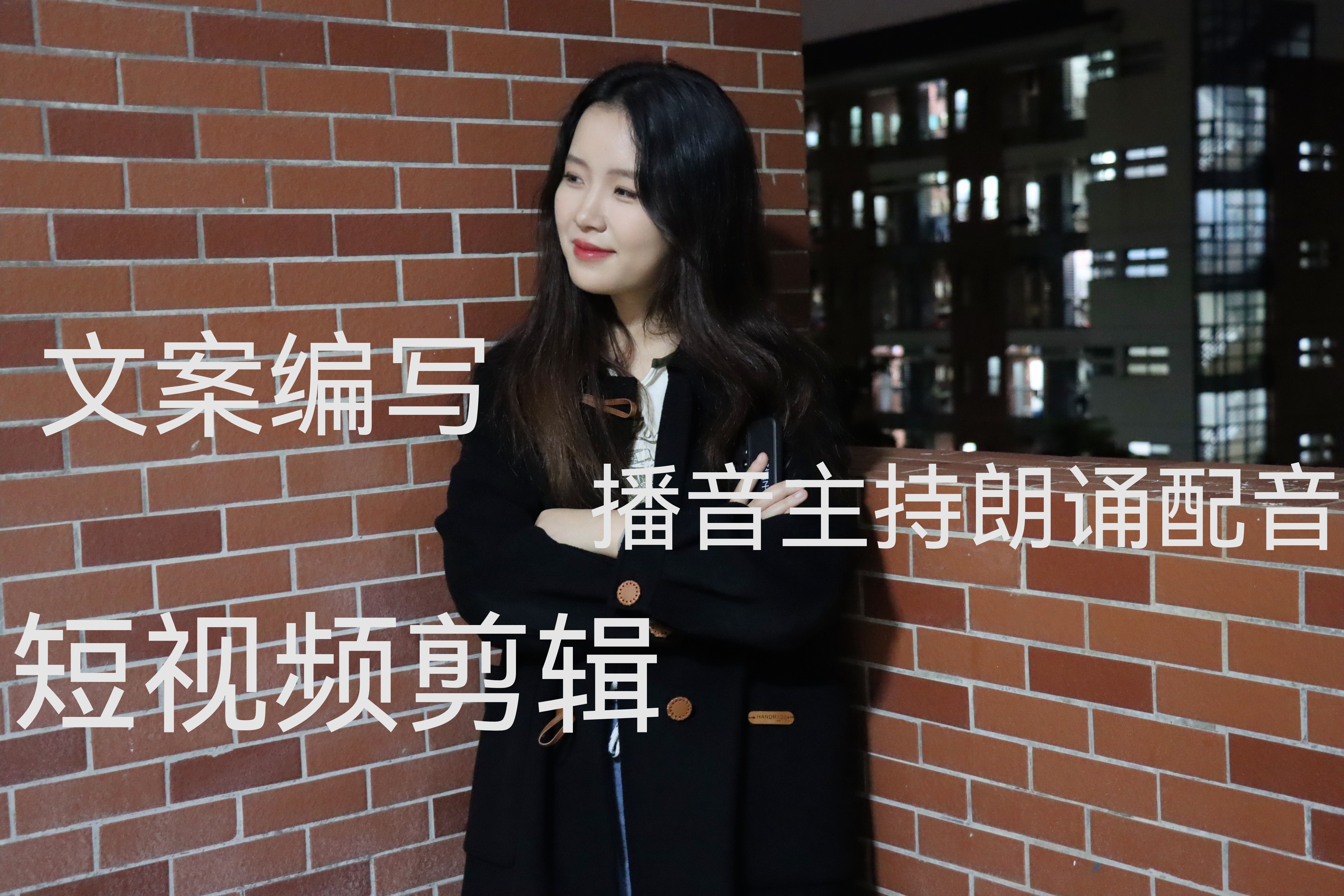 我可以做一段播音主持朗诵配音，有声书配音