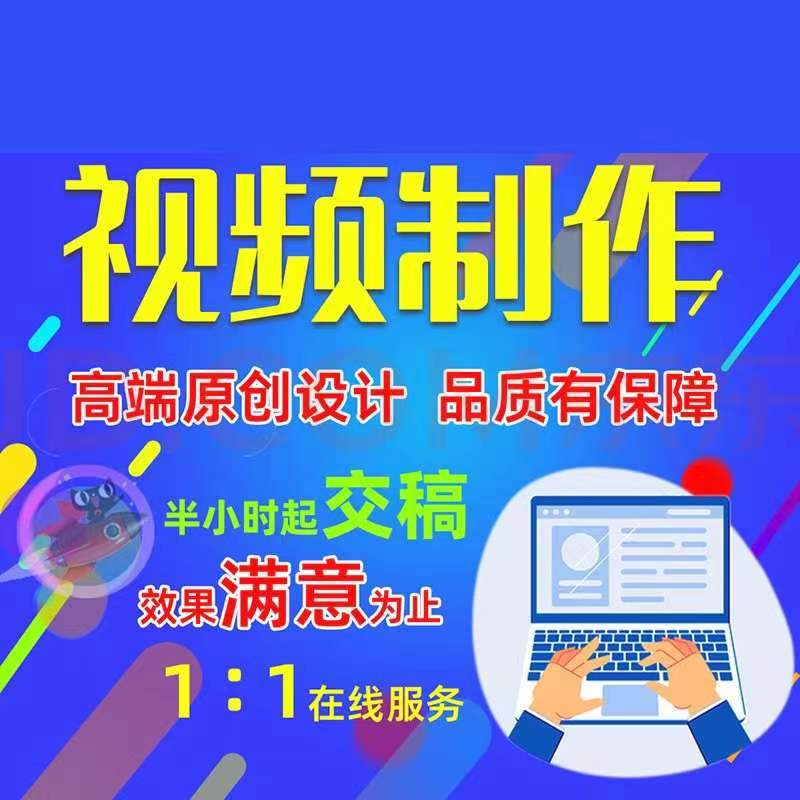 我可以五分钟以内宣传片独立完成