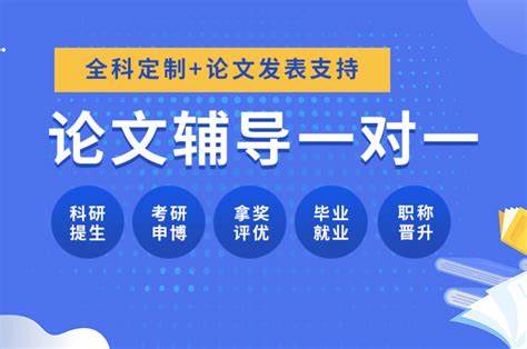 我可以帮助大学生完成10000字的论文辅导
