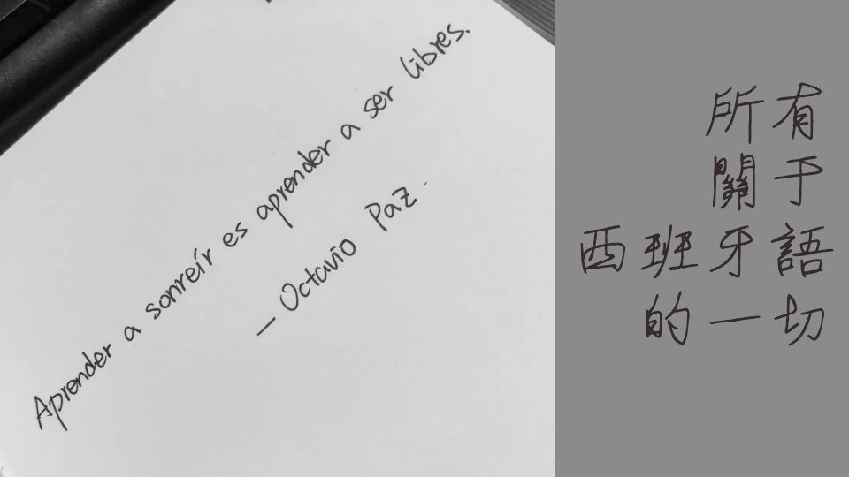 我可以教西班牙语修改1000字内文章练习口语翻译