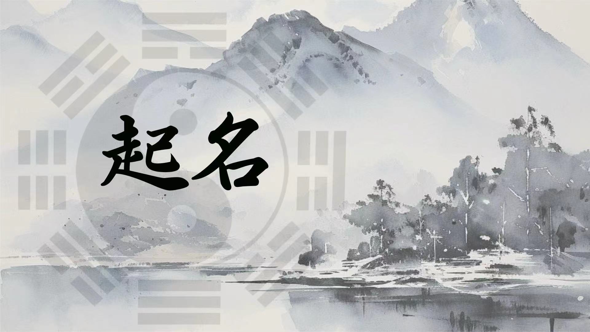我可以为您取一个新生儿的名字