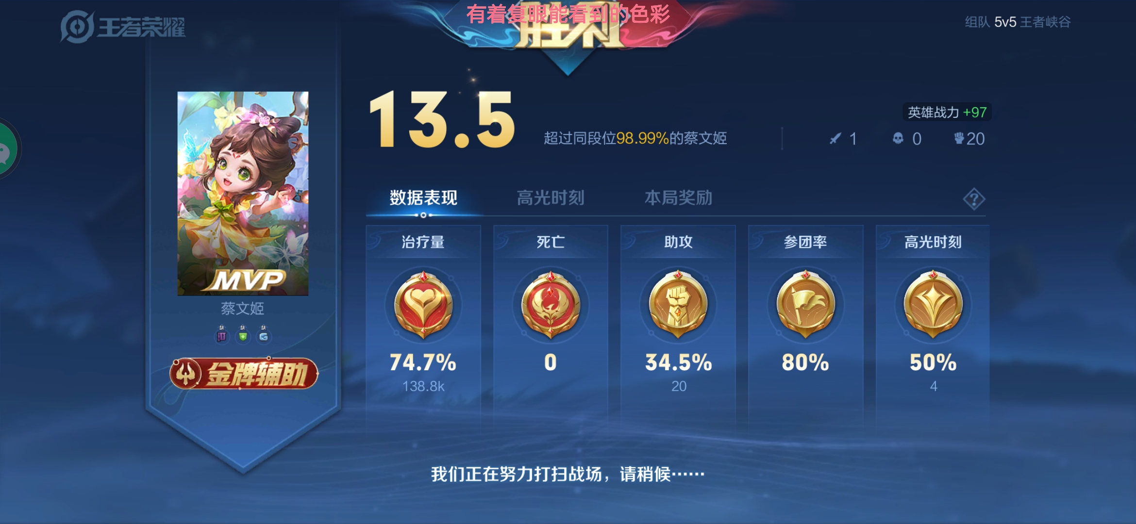 我可以王者荣耀陪玩，娱乐陪5局起