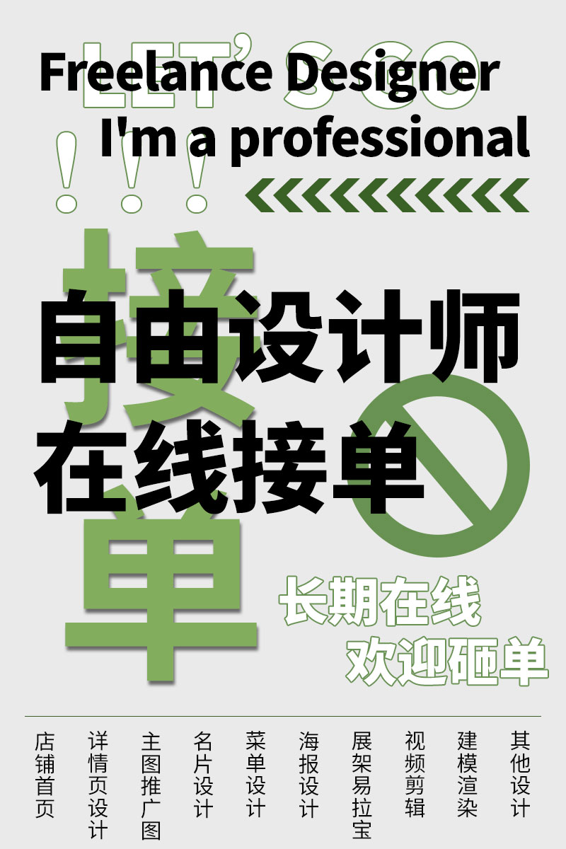 我可以完成店铺首页、详情页以及产品图设计，1-2天内完成