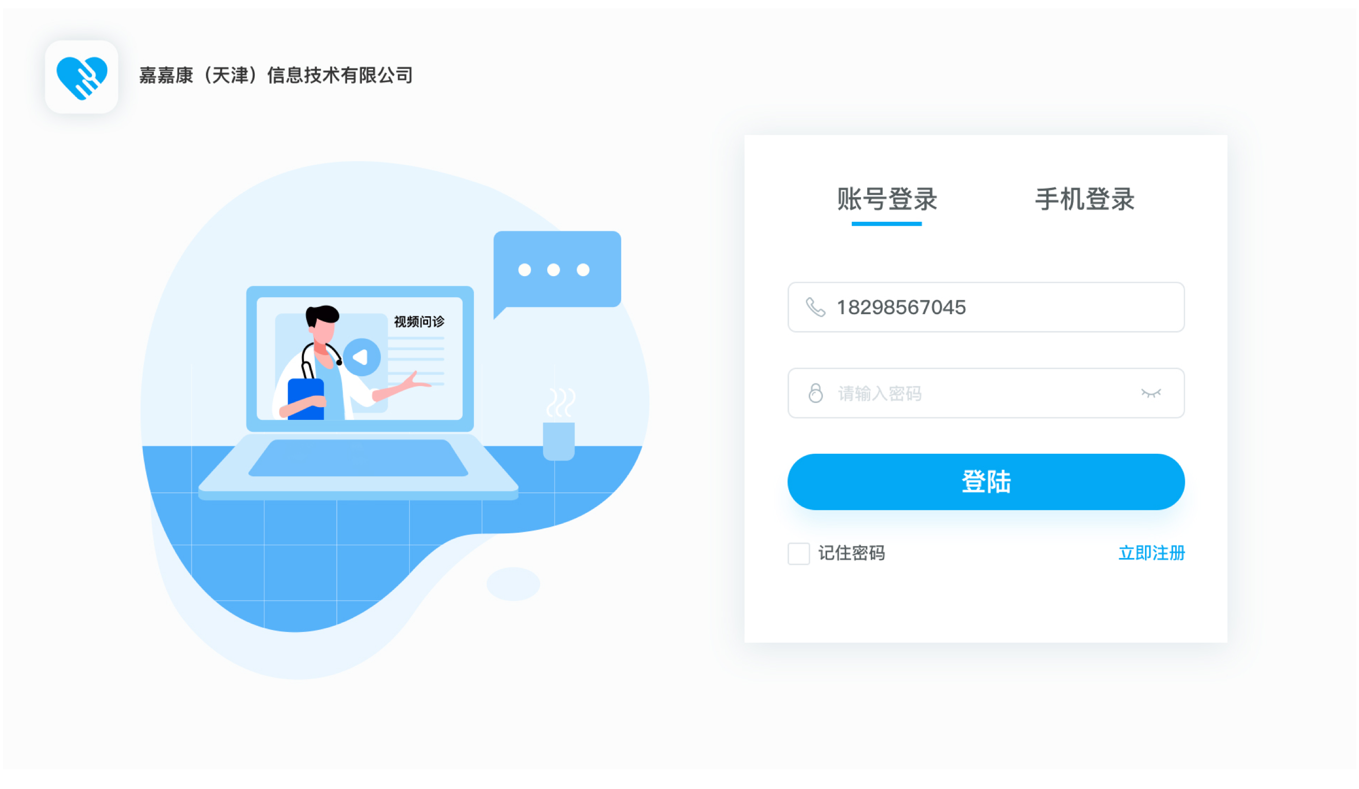 我可以高效率的完成一套后台系统界面设计